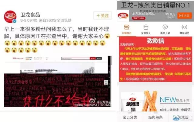 卫龙品牌辣条是来自哪里,卫龙辣条品牌背后的故事