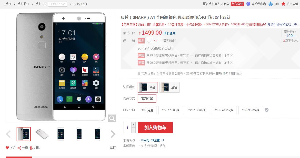 1500左右4g手机排行榜前十名,1500左右内存大运行快的手机