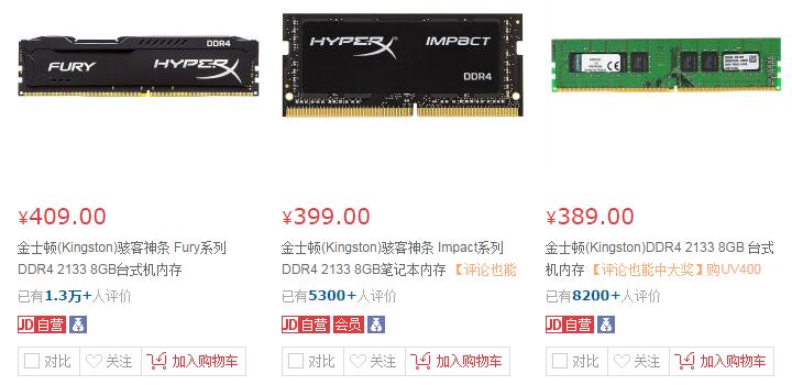 双十一前奏？某东内存涨了一倍，赶紧拿出我的老平台重新攒个机！