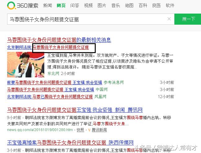 马蓉和王宝强的出轨证据,王宝强与马蓉的子女