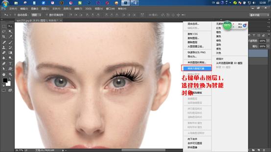 ps眼睫毛笔刷怎么制作,ps给眼睛加发光特效