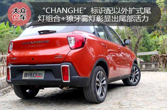 昌河q35新款试驾,侃车约驾