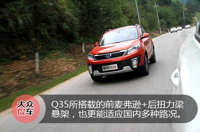 昌河q35新款试驾,侃车约驾