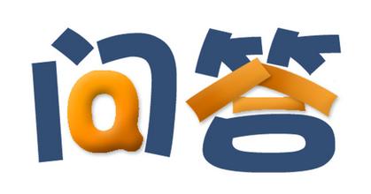 问答推广如何引流,问答推广怎么做的