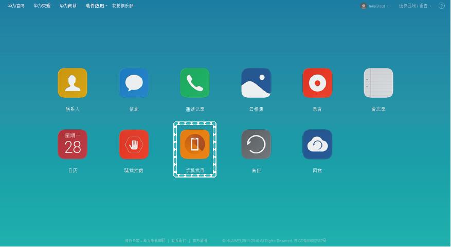 华为手机密码忘记了教你一招,华为手机密码忘了三个办法
