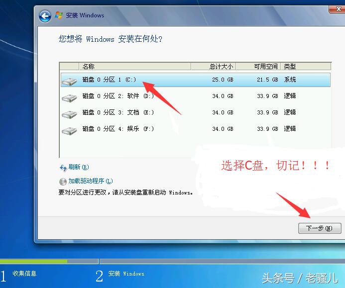 win7原版安装桌面只有回收站,u盘安装微软原版win7系统教程