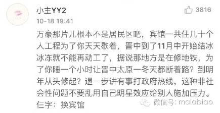 孙俪剧组惹争议回应,孙俪投诉建筑工地半夜施工扰民