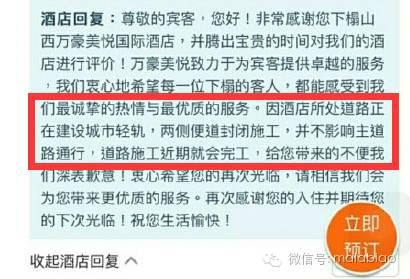 孙俪剧组惹争议回应,孙俪投诉建筑工地半夜施工扰民