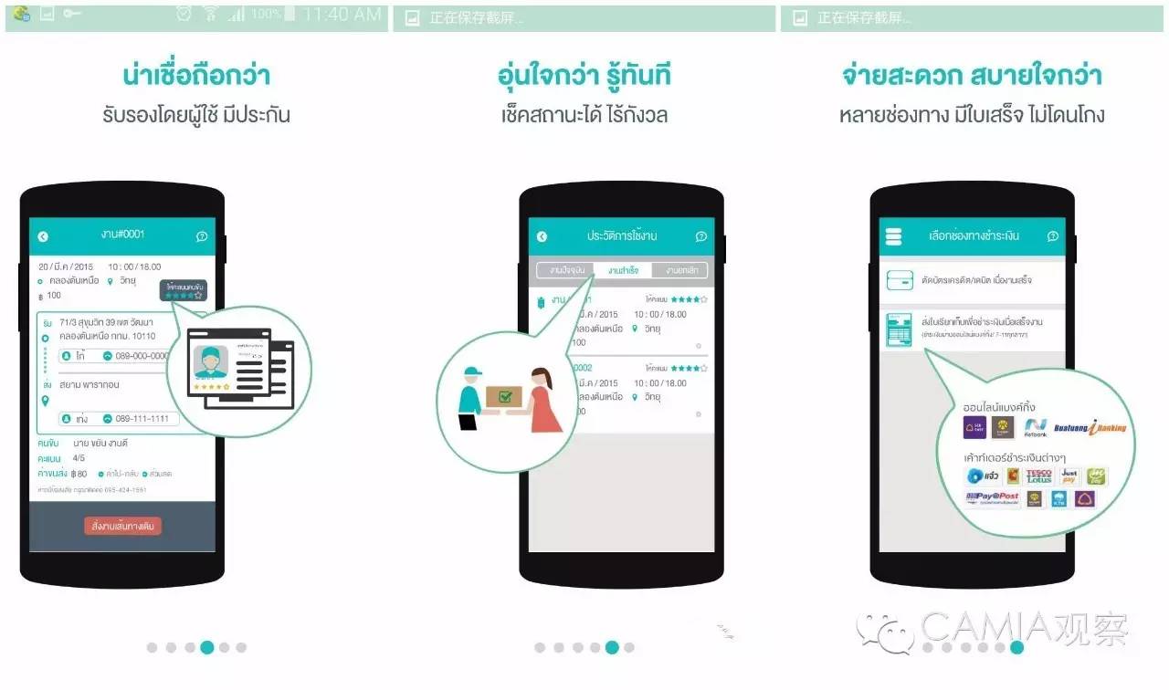泰国摩的网约车,泰国网约摩的