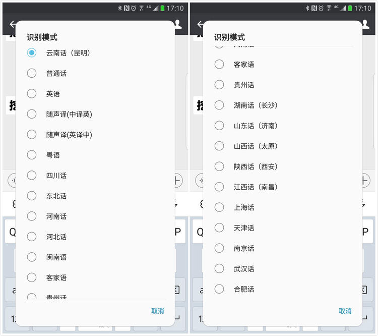 输入法哪个好用讯飞输入法,最好用的输入法除了讯飞还有什么