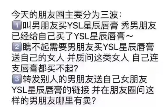 我不要YSL星辰，我要的是......