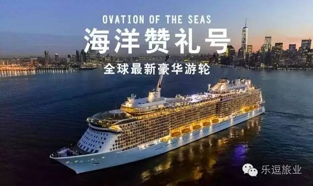 怎样选最适合自己的游轮产品，看了这篇你就知道了