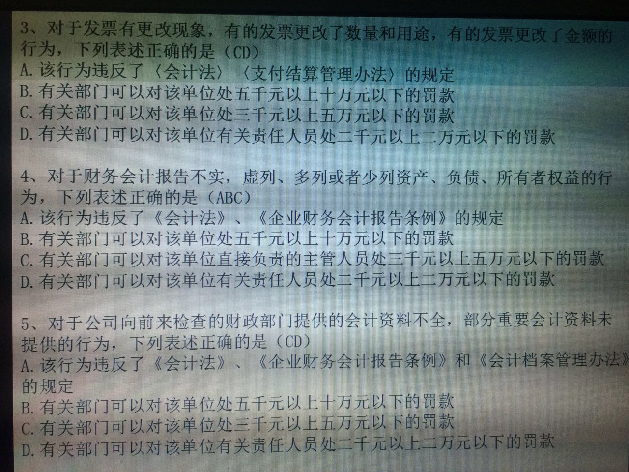 初级会计备考分享ppt,会计初级实务考试经验分享