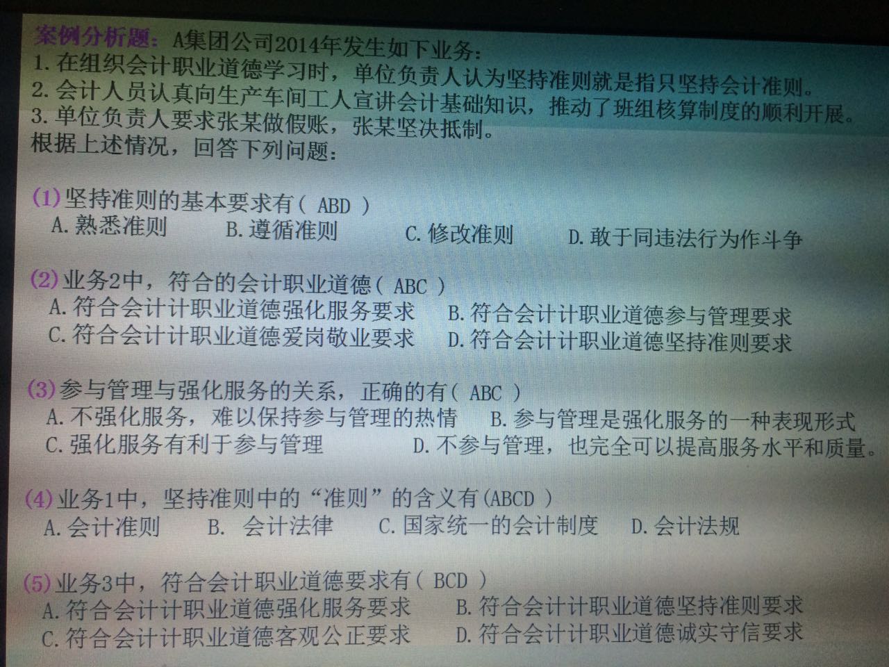 初级会计备考分享ppt,会计初级实务考试经验分享