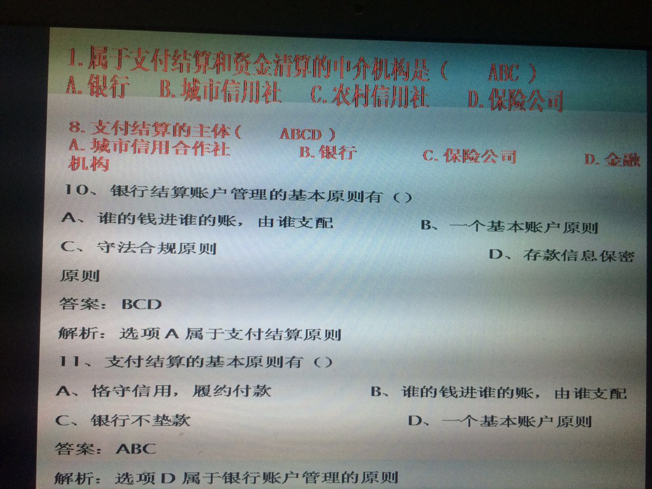 初级会计备考分享ppt,会计初级实务考试经验分享