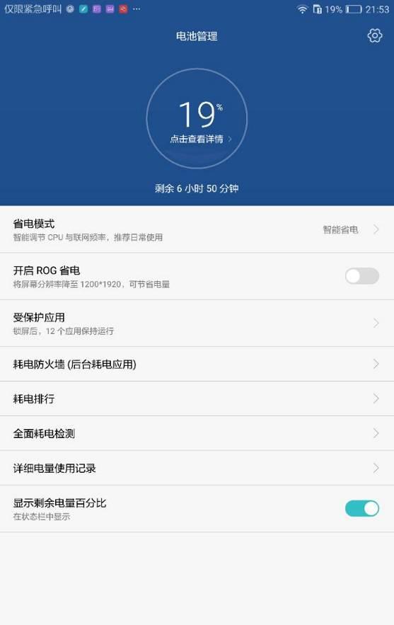 华为平板安卓2.3,安卓平板华为