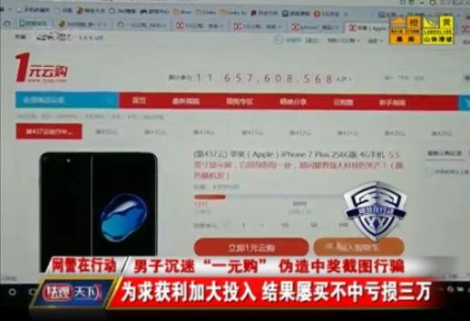 2017网络中奖诈骗案例,网络中奖诈骗真实案例