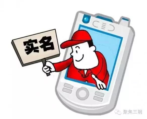 三明用移动、电信、联通手机号码的人都得看，还剩11天！