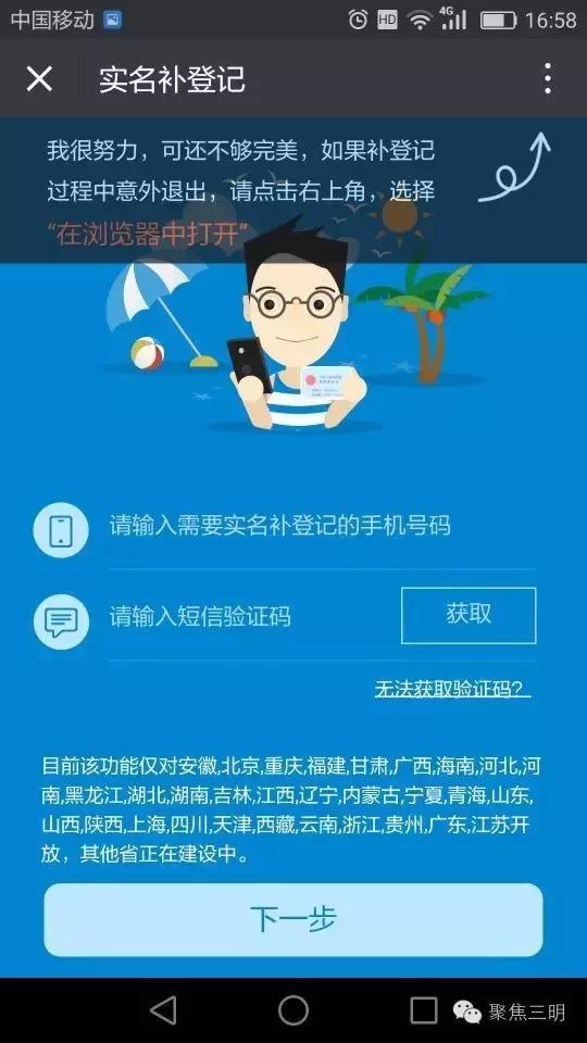 三明用移动、电信、联通手机号码的人都得看，还剩11天！