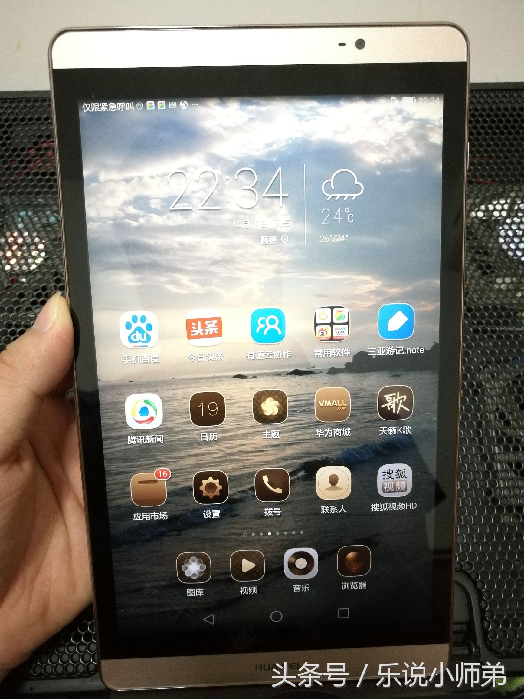 华为揽阅m2平板10寸吃鸡测试,华为m2揽阅平板值得入手吗