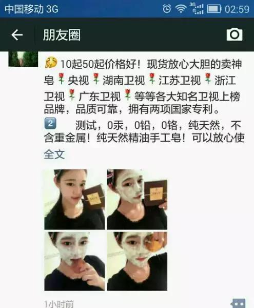 朋友圈讨厌的微商,对于大学生做微商的看法