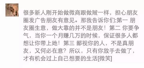 朋友圈讨厌的微商,对于大学生做微商的看法