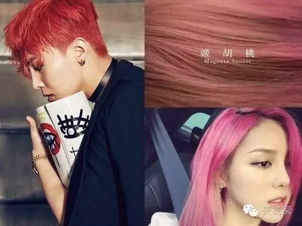 2017潘通流行色,2017染发流行色