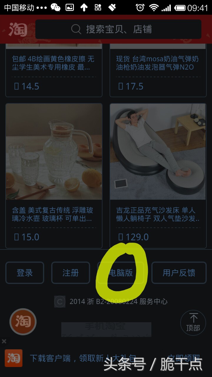 淘宝怎么更换差评,手机淘宝怎么更换差评