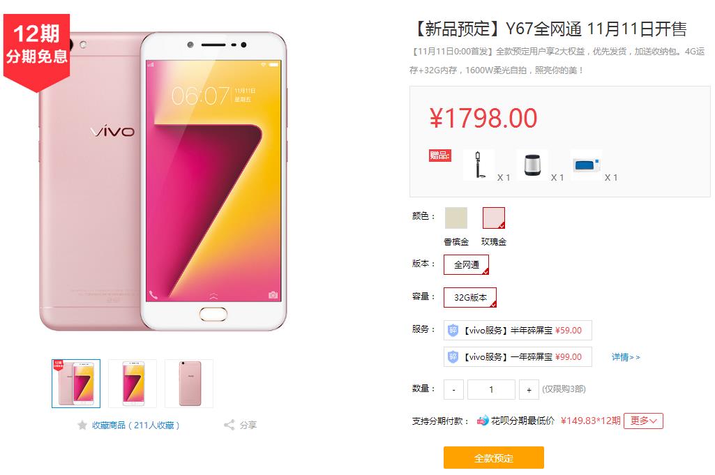 最便宜的vivoy系列5g,vivoy67性能测试