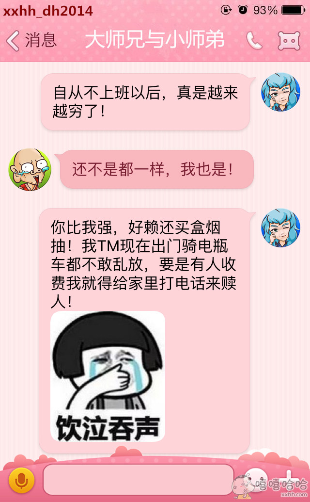 大师兄小师妹：你男友那方面怎么样啊？