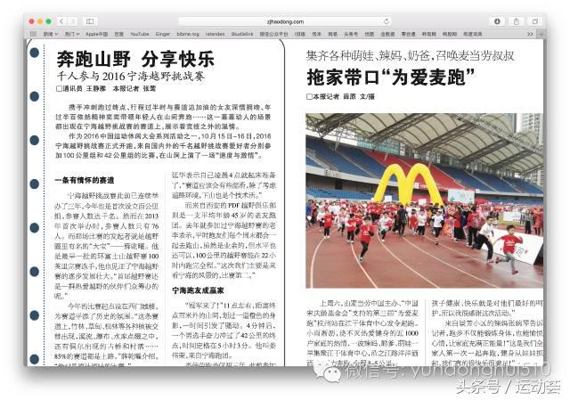 为爱麦跑麦当劳要钱吗,为爱麦跑2019