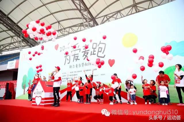 为爱麦跑麦当劳要钱吗,为爱麦跑2019