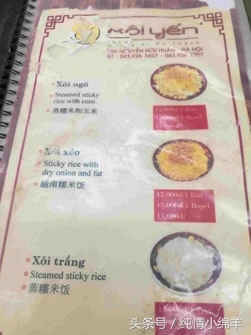 从南走到北有滋有味,从南到北有趣的灵魂