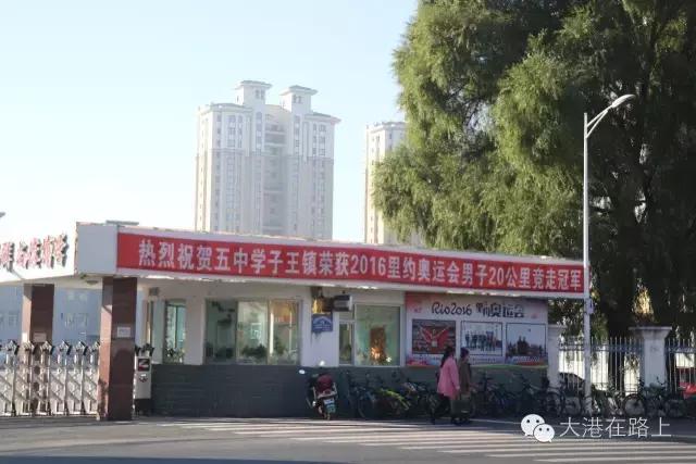 奥运会竞走冠军王镇回绥化五中都干了什么？