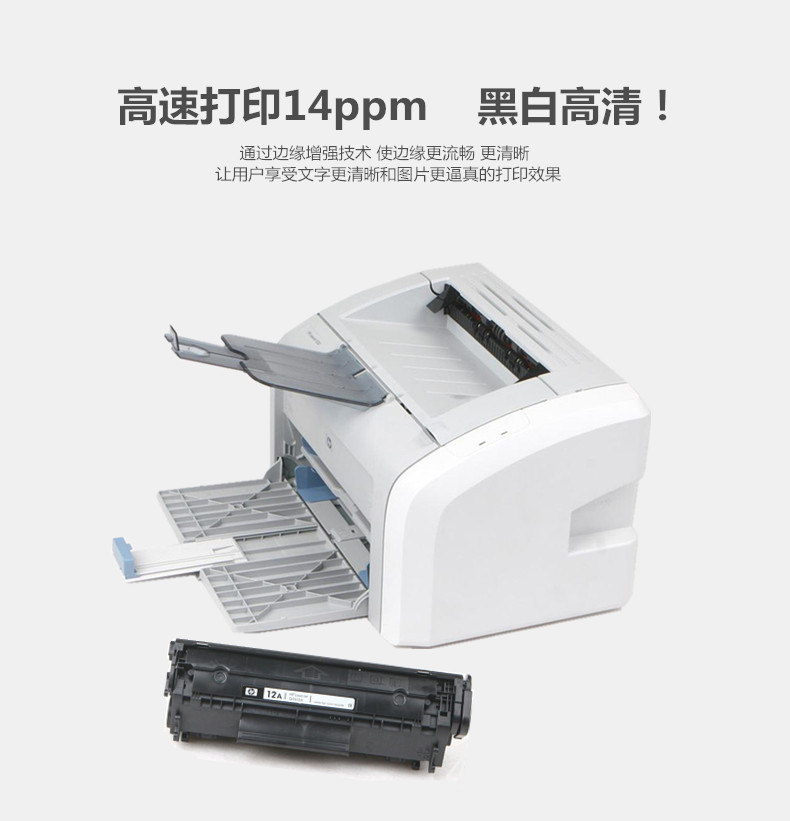惠普hp1020plus激光黑白打印机,惠普激光打印1106和1020哪款好