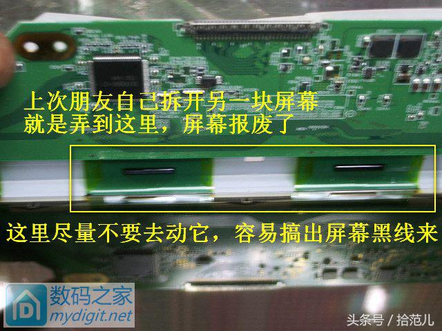 lcd改led背光有颗粒感怎么解决,lcd改装led背光视频教程