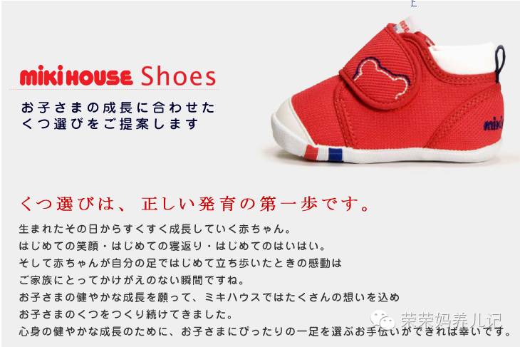 mikihouse的获奖款,mikihouse哪款鞋子比较薄