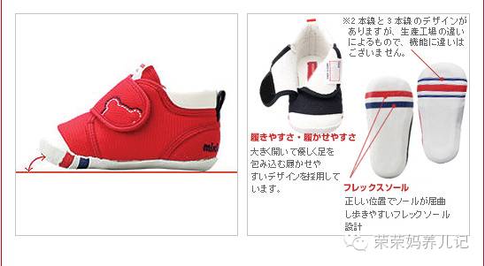 mikihouse的获奖款,mikihouse哪款鞋子比较薄