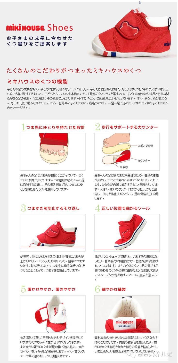 mikihouse的获奖款,mikihouse哪款鞋子比较薄