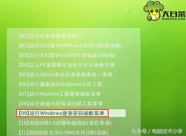 台式电脑密码忘记了如何取消密码,不知道电脑密码如何删除电脑密码