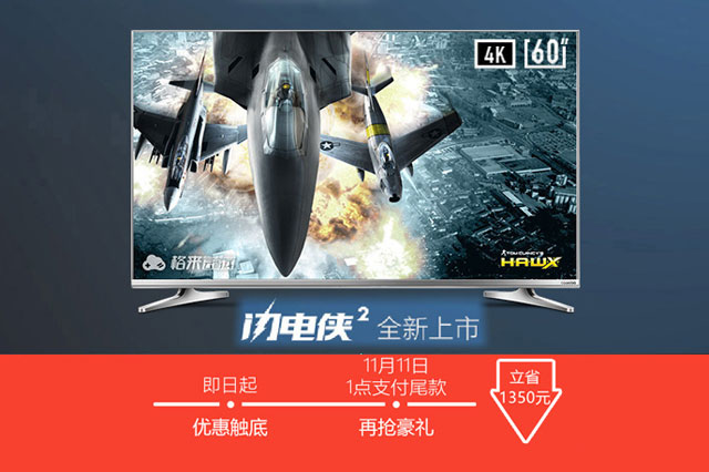 60寸智能电视推荐,58至65英寸电视推荐