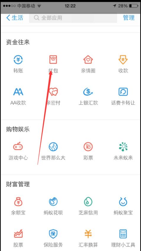 支付宝双十一口令红包怎么操作,双11支付宝口令红包