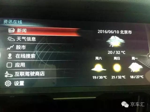 宝马轿车互联驾驶系统,宝马互联驾驶功能