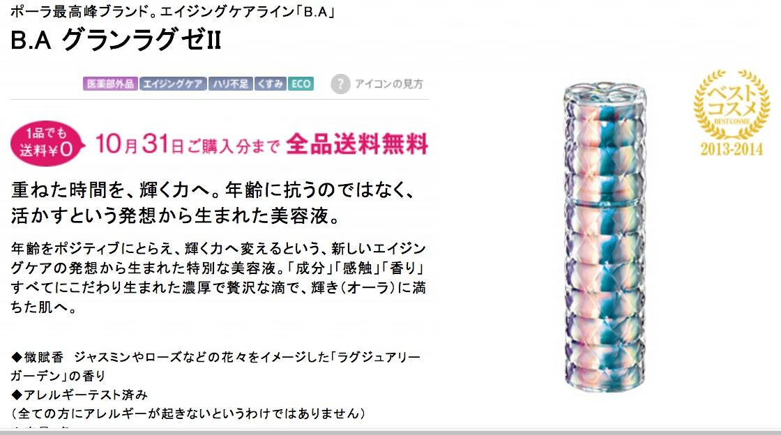 日本最贵精华液,绿宝瓶精华荣获诺贝尔奖