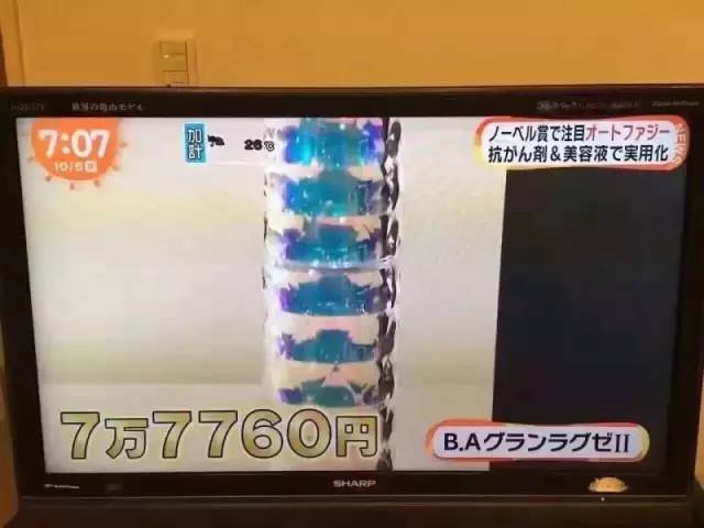 日本最贵精华液,绿宝瓶精华荣获诺贝尔奖