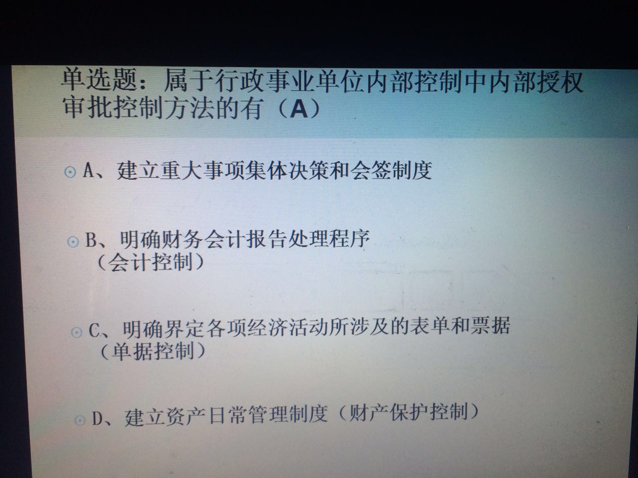 初级会计备考分享ppt,会计初级实务考试经验分享