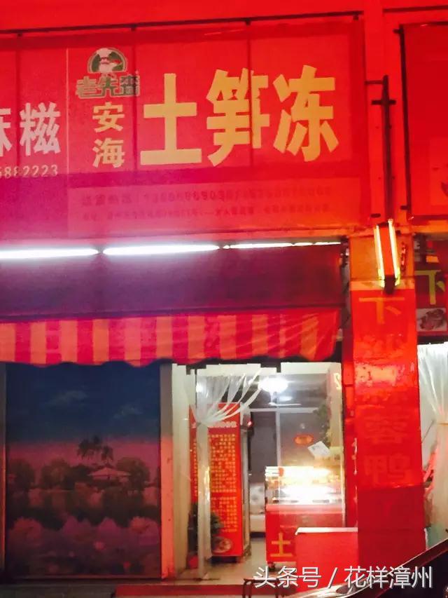 漳州青年路，来了你就走不了！