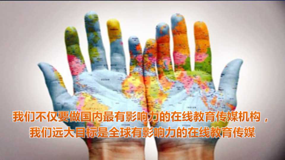 夏巍峰:在逆境中起舞—十五年教育媒体创业路