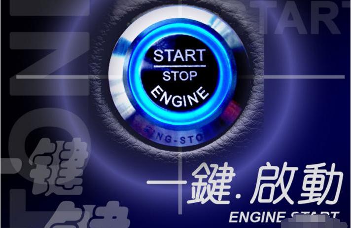 一键启动无钥匙进入很实用么,老款改一键启动实用吗