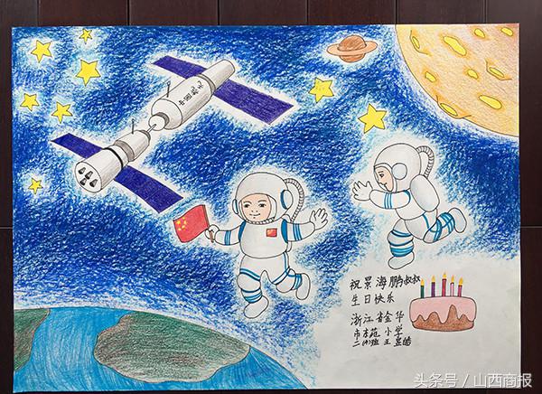 看看全国小朋友送给太空景海鹏老乡的生日“礼物”